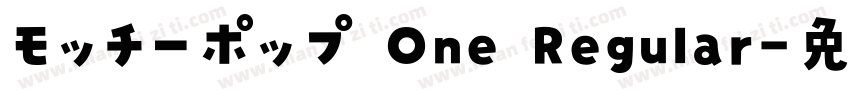 モッチーポップ One Regular字体转换